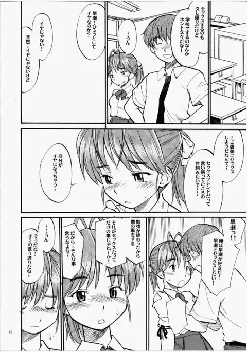 Dakara Kawaii Mina - So Sweet Mina