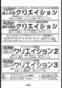 (C56) [Tsurikichi-Doumei (Umedama Nabu)] Appare Nan Demo-R (Various)