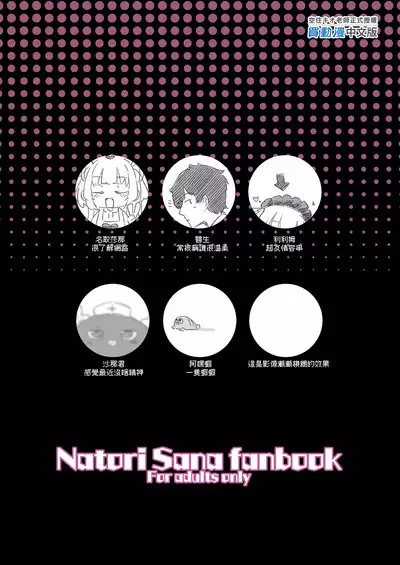 tte, Nande Sensee ga!? | 為什麼醫生你...!?