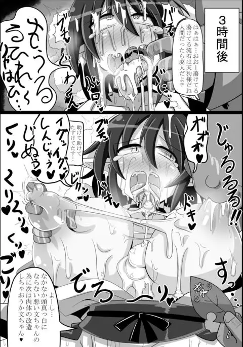 Dokusen Scoop! Kyousei Love Love Shameimaru Aya Micchaku!