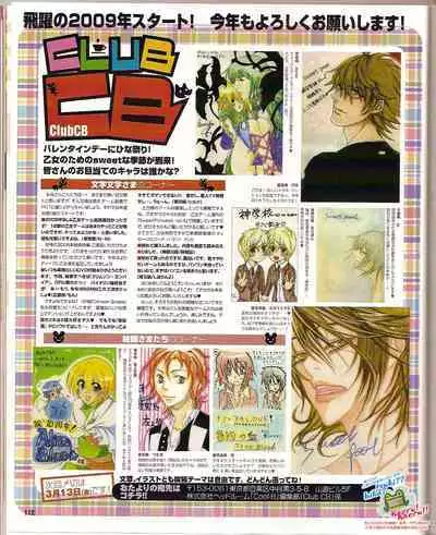Cool-B Vol.24 2009-03