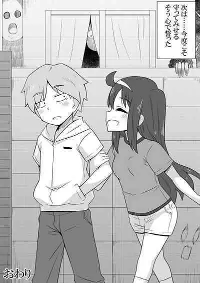 Reikan Kanojo (Girlfriend who can see ghosts)