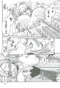 (C68) [Brough-Superior, Jikusando! (Tsujisaki Sou)] Amai Mitsu no Yuuwaku (Final Fantasy XI)