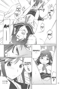 (C77) [P-FOREST (Hozumi Takashi)] -LOVE PLACE 03 - MANAKA (Love Plus) [English]