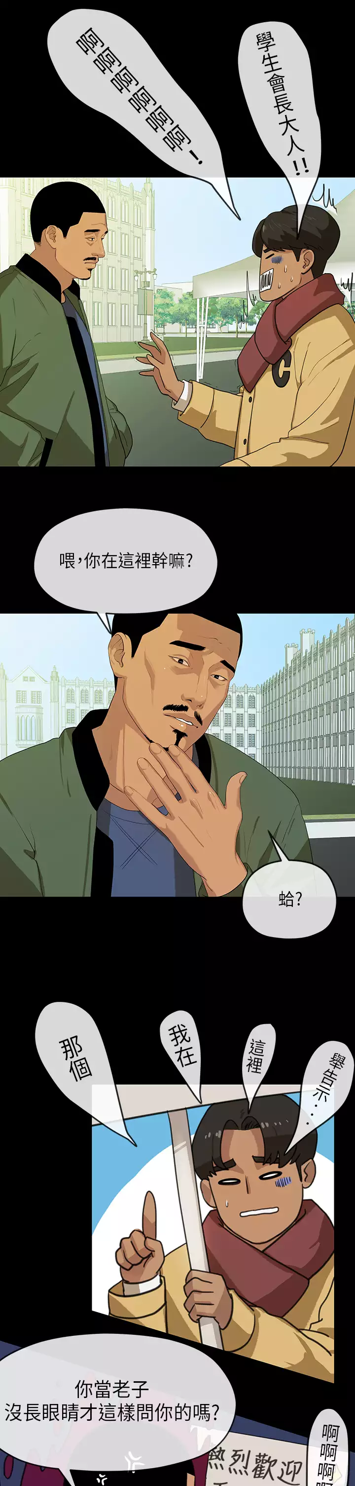 First love 初恋情结 Ch.1~5 中文