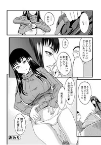 COMIC JSCK Vol. 9 [Digital]