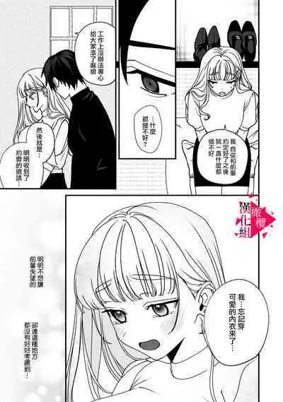 [Mashiro Shiroiro] Minami Sanpai wa Mousou yori Ecchi de Zetsurin~01-04 | 南前辈比妄想中更加情色绝伦~01-04[Chinese] [橄榄汉化组]