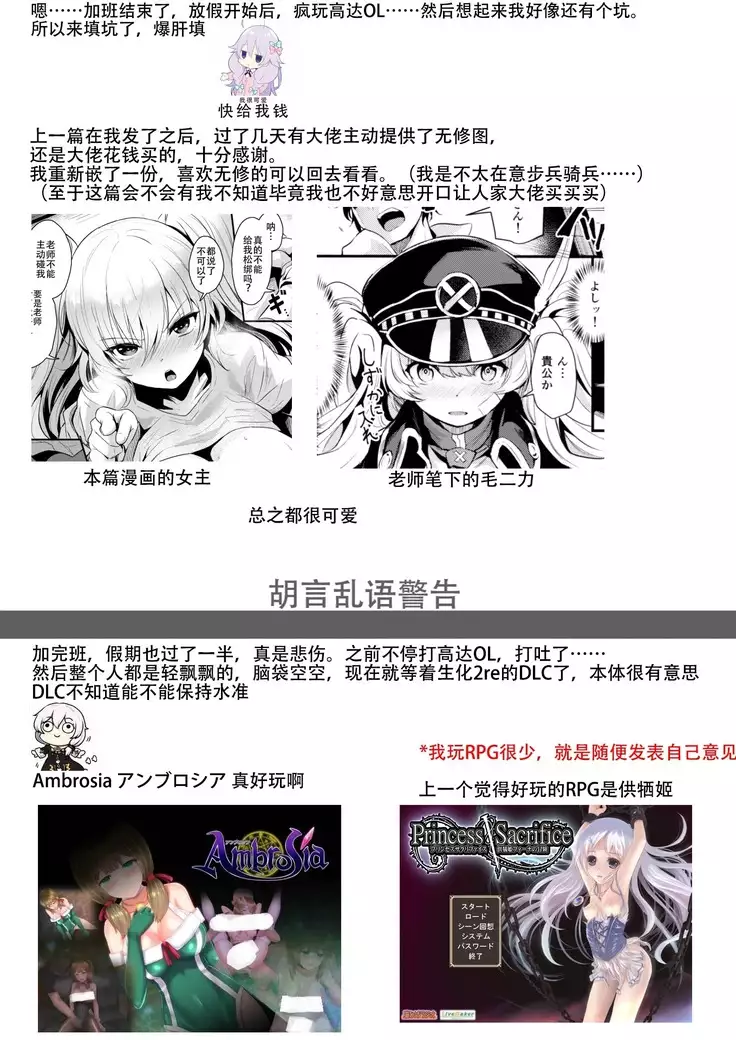 Watashi, Sakattemasu