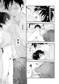 (C95) [S-Size (Shinachiku)] Boku no Koibito wa Chiisai [Chinese] [theoldestcat汉化]