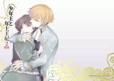 Shōnen-ō to toshiue ōhi 2