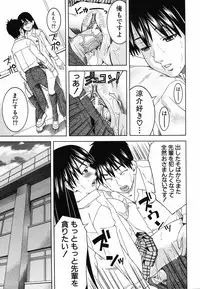 [Tonami Satoshi] Tonari no 3 Shimai - Three Sisters in the Neighborhood