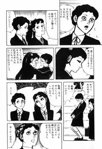 [Muraso Shunichi] Erosu no Bousou