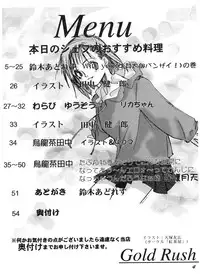 [GOLD RUSH (Suzuki Address)] Spanish Blue (Mamotte Shugogetten!, With You ~Mitsumete Itai~)