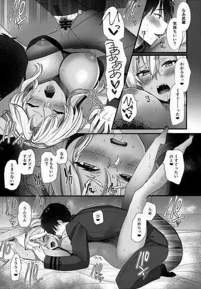 Musashi-san no Yoru Jijou Shoubu Shitagi Daisakusen Hen