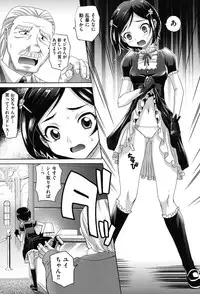 [Takaoka Motofumi] Girls Majority [Digital]