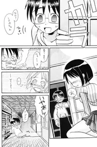 (C58) [So-matou (So-ma, THE57)] Love Comi ～Love Communication (Love Hina)