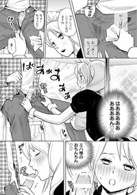 Comic PLUM 2010-04 Vol.14 [Digital]