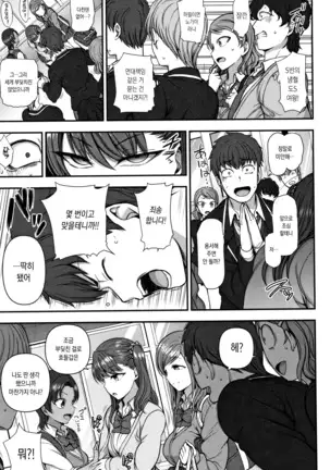 Ijirare ~Fukushuu Saimin~ | 상식개변 ~복수최면~