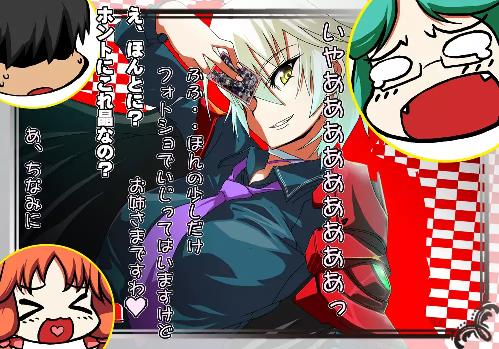 Tegome 8 Ren'ai < Kankei II