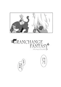 (C90) [ASGO (Zanzi)] GRANCHANGE FANTASY (Granblue Fantasy)