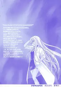 [Wanyan Aguda] Kannaduki no Shimai - Mad Yakuzaishi Sae