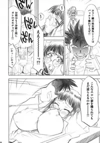 (C72) [Studio Wallaby (Nagisa Minami)] Troublekko ~Saki & Aya~ (To LOVE-Ru)