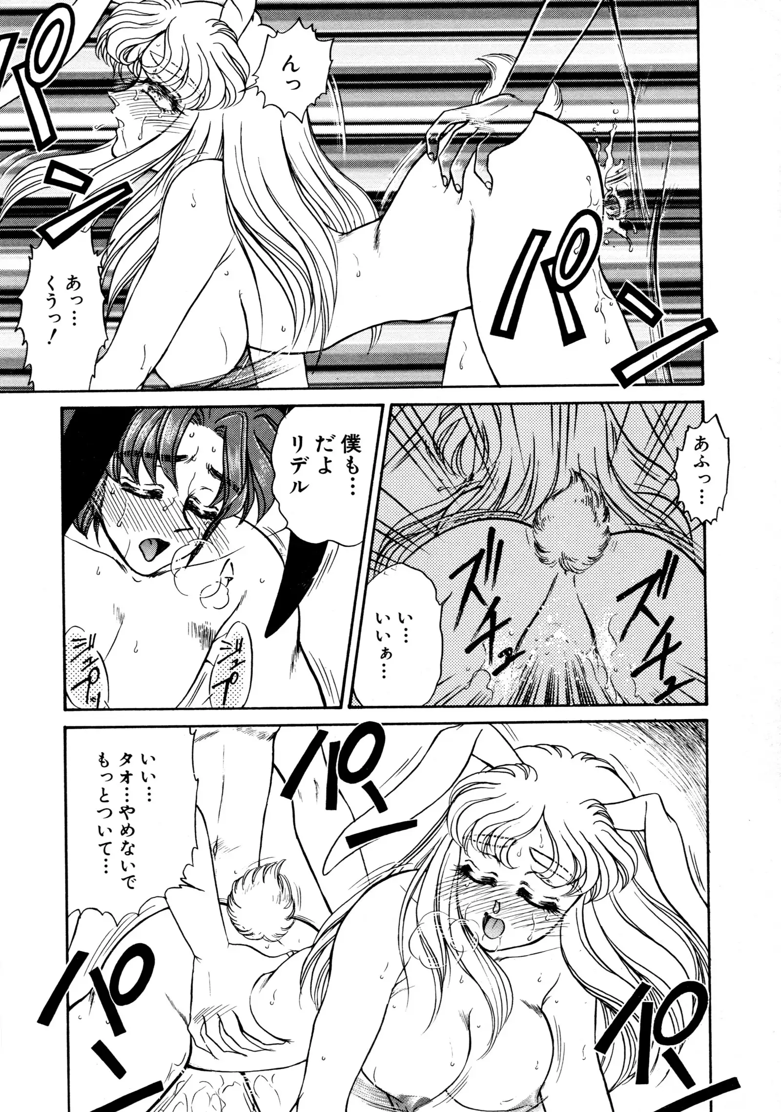 しあわせWith You