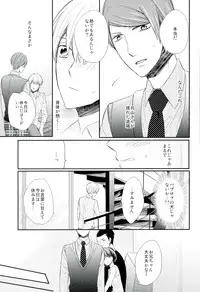 (Tokyo Shock 2) [Yuushinron (Shimojo Mitsuki)] Ajimi Sasete yo Kaneki-kun - please let me have a taste (Tokyo Ghoul)