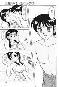 [Ogami Wolf] Super Family Complex 1