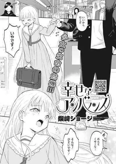 COMIC HOTMILK 2024-02