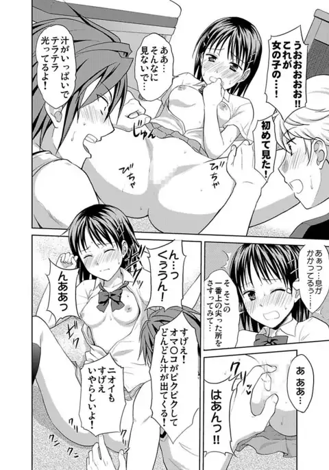 Shirouto Toukou Taiken JK Seifuku Shintai Kensa