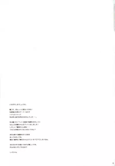 Ware, Haruna to Yasen ni Totsunyuu su!! | Plunging into Night Battle with Haruna