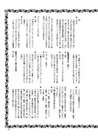 (C66) [Chimatsuriya Honpo, nai nai noei (Various)] Tenshi no Tameiki (Maria-sama ga Miteru)