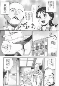 [Asahina Makoto] Virgin Slit