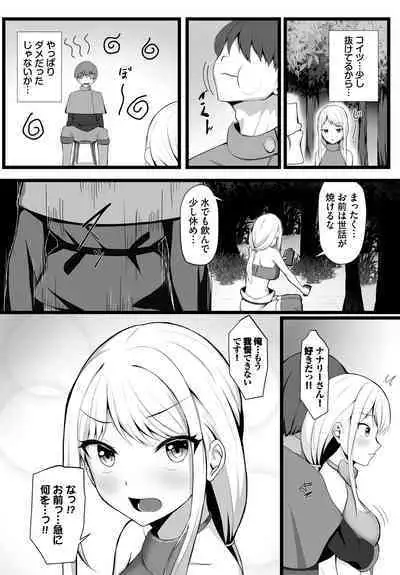 Dungeon Kouryaku wa SEX de!! Vol.14