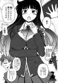 [Shimanto Yo-ta / Shimanto Youta (Shimanto Seiryuu)] Kamisaki Karen ni Meirei nasai! Ch.01-02