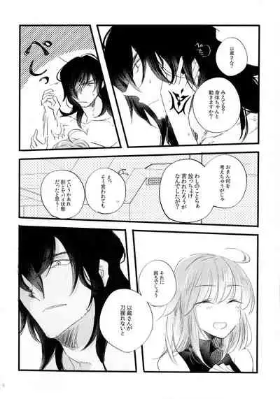 (Super ROOT 4 to 5 2019) [Ruikotsu (Tsuyoshi)] Noroi ga Tokete mo (Fate/Grand Order)