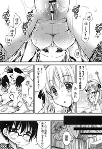 [Araiguma] Momoiro Milk