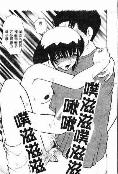 Imouto Koishi Vol. 2