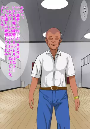 Yakusoku o ubawa rete