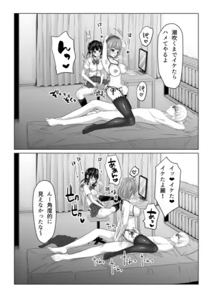 Neat-looking yet Slutty Mother and Daughter ~Please train us~