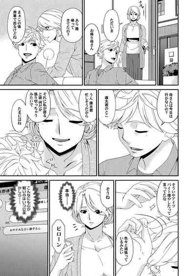 COMIC Magnum Vol. 131