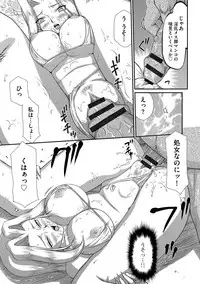 [Taira Hajime] Hakudaku Senki Eleanor [Digital]