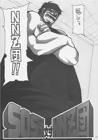 (C70) [NNZ-DAN (Great Majin)] SOS-dan vs NNZ-dan (Suzumiya Haruhi no Yuuutsu [The Melancholy of Haruhi Suzumiya])