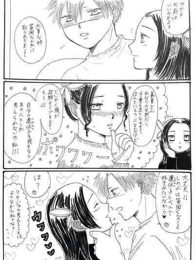 [Unagi] Kochou-san-chi no Choushi Fuufu to Jishi Fuufu (Kimetsu no Yaiba)