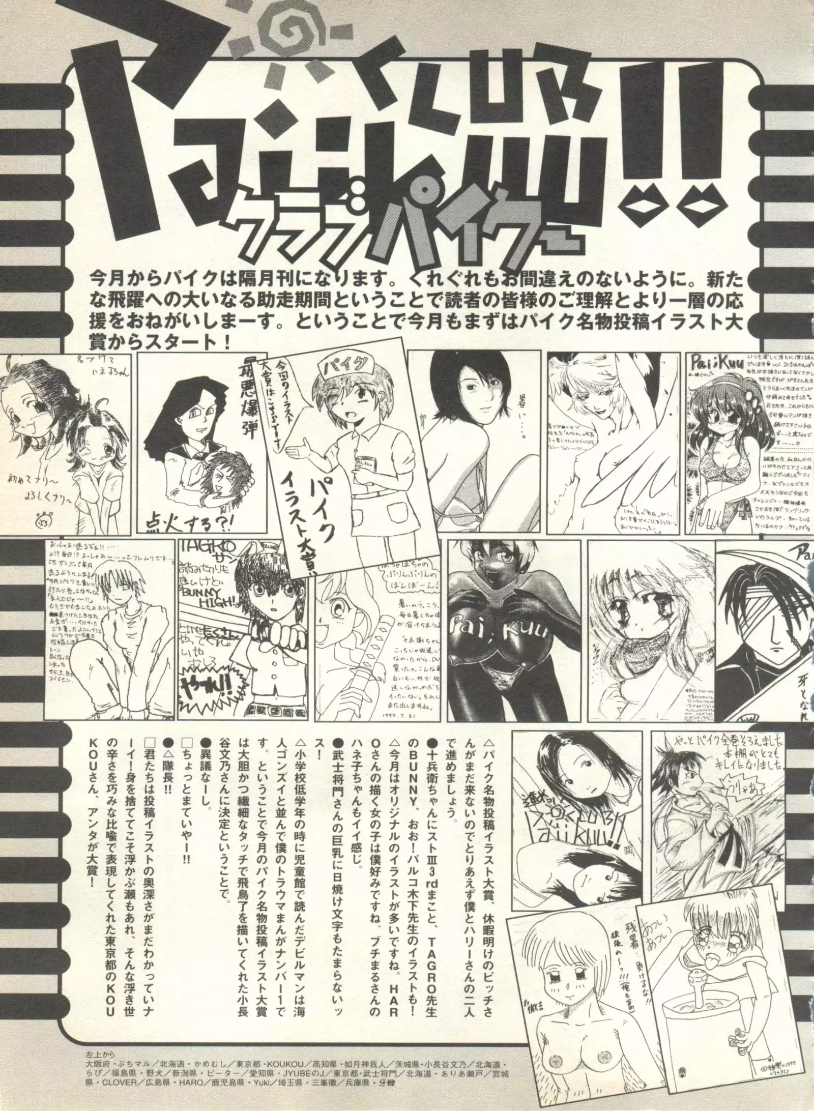 Pai;kuu 1999 October Vol. 22