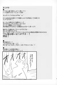 Himitsu no Keine Sensei - Teacher's Secret