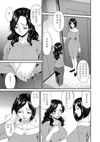 [Bai Asuka] Swap Slave [Chinese] [魔劍个人汉化] [Digital]