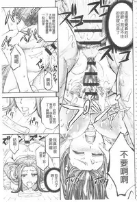 [Kikuichi Monji] Kono Kusottare no Netorare Tsuma-domo yo | 這頭牝畜是誰的~寢取偷吃妻子啊 [Chinese]