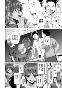[Shimanto Shisakugata] Houkago wa Minna de | 放学后大家一起 (COMIC LO 2018-04) [Chinese] [屏幕脏了汉化组] [Digital]